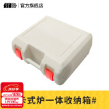 探险者（TAN XIAN ZHE）卡式炉配件 卡式炉一体收纳箱【白】