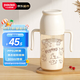 小土豆（potato）儿童水杯PPSU带吸管重力球大宝宝开学饮水杯 300ml 奶白色