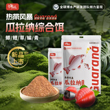许师兄综合鱼饵料瓜拉纳热带风暴春夏果香鲫鲤草青鳊鱼食通杀鱼饵 瓜拉纳综合饵300G 1包【体验装】