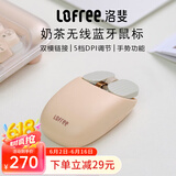 洛斐（LOFREE）无线鼠标蓝牙鼠标办公台式电脑家用充电款游戏薯片鼠标双模连接 奶茶鼠标【充电款/带手势功能】