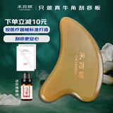 采药师脸部刮痧板天然真牛角刮痧板女面部专用美容按摩提拉女生节日礼物
