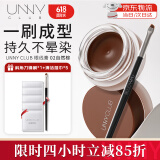 悠宜（unny club）流云持妆眼线膏02自然棕3g 防水防汗持久不晕染锁色初学者送女士