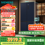 西门子（SIEMENS）497升无界十字星超薄微平嵌十字门冰箱家电国家补贴 双开门多门嵌入式变温储鲜一级能效KC505680EC