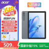 宏碁（acer）平板电脑【国家补贴15%】pad 10.1英寸 4G全网通话平板电脑8核4G+128G 银色 宏基笔记本电脑