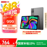 联想【国家补贴15%平板电脑】小新Pad 2024 11英寸平板电脑 学习办公 娱乐影音 莱茵护眼 8+256G灰