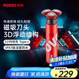 奔腾（POVOS）剃须刀电动刮胡刀胡须刀全身水洗快充PQ9700珊瑚红送男友送老公送男生日送父亲节礼物国家补贴
