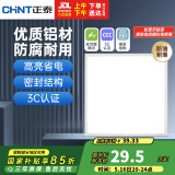 正泰（CHNT）led集成吊顶灯厨房灯面板灯铝扣板平板卫生间铝材16W哑白300*300