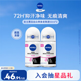 妮维雅（NIVEA）抑汗香体腋下止汗露干爽滚珠黑白出众爽身走珠液50ml*2