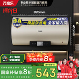万家乐电热水器60升 国家补贴20% 一级能效 3000W速热 8倍水量全家够用 储水式【睿能】D60-FY2