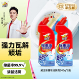 威王洁厕灵除重垢马桶清洁剂厕所净去味除菌洁厕液500g*2瓶