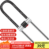 虎顿（HOTUN）玻璃门锁 U型锁双开门锁 门店商铺门锁 C级锁芯摩托车锁A137-400
