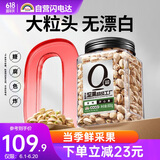 天虹牌800g淡盐味大颗粒开心果罐装每日坚果炒货小零食孕妇干果仁