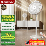 格力（GREE）【远程遥控】七叶轻音立式电风扇家用柔风落地扇台式桌面风扇大风量节能宿舍电扇 FS-3015Bh7