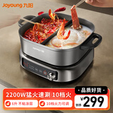 九阳家用6L鸳鸯电火锅2200W电磁猛火涮烤煎炒炖焖煮多功能锅HG60-G855