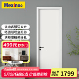 美心（Mexin）木门卧室门房门木质复合环保烤漆简约室内平板门套装门定制门@002 2000+双包门套-实木填充