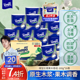 得宝（TEMPO）一博同款 卷纸 苹果木味4层160g*16卷卫生纸 纸巾 有芯卷筒纸