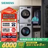 西门子（SIEMENS）iQ300洗烘套装 10kg 智能除渍  强效除螨 滚筒洗衣机+10kg 热泵烘干机  108AW+D80W 家电国家补贴
