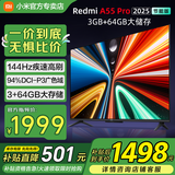 小米电视Redmi A Pro144Hz高刷 3+64GB REDMI节能家电国家补贴官方超级补贴 小米澎湃OS系统游戏会议 55英寸 REDMI A Pro 2025节能版