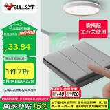 公牛（BULL）无线遥控三位开关随意贴 免布线开关 遥控智能开关86型 Q315 灰色