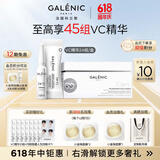 科兰黎（GALENIC）赵丽颖同款1号VC精华24组20%原型活VC提亮精华液化妆品生日礼物