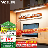 雷士（NVC）大学生宿舍床头全光谱无座护眼壁挂台灯智能学习书桌寝室阅读木星