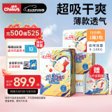 雀氏（Chiaus）玩彩派拉拉裤L72片+6片婴儿尿不湿尿裤【品牌直供 安心品质】