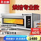 志高（CHIGO）商用烤箱电烤箱商用大型烤炉蛋糕面包披萨烘炉焗炉烤箱 电脑版【精准控温】一层一盘烤箱