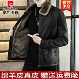 皮尔卡丹（pierre cardin）皮夹克男士新款秋冬季高档男装真海宁皮衣短款皮毛一体加绒外套男 黑色 加绒 3XL 推荐155-170斤