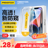品胜适用苹果13/14/16e/13Pro钢化膜iPhone13/14/16e/13Pro手机膜高清全覆盖防尘抗指纹秒贴膜2片