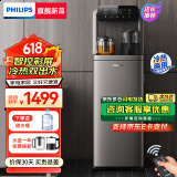 飞利浦（PHILIPS）【多仓发货】智能茶吧机饮水机家用高端客厅立式冷热两用可调温自动上水【升级凉白开更健康】 金色【ADD8021CGOR3】 冷热型