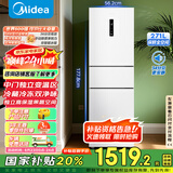 美的（Midea）283白色三门三开门大容量家用小型电冰箱一级能效风冷无霜租房小冰箱多门以旧换新【国家补贴】