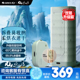 格力（GREE）干衣机烘干机家用折叠式小型便携烘衣神器婴儿内衣杀菌消毒衣物护理机烘干衣柜X809A