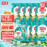 立白天然茶籽洗衣液 9斤 除菌除螨抑菌 手洗机洗 祛味去渍 全袋装