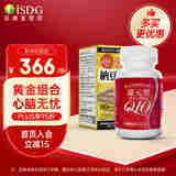 ISDG日本纳豆激酶胶囊降压药溶栓保健品心脑血管健康1瓶顶3瓶保健品 纳豆180粒+还原型辅酶