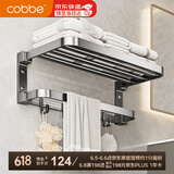 卡贝（cobbe）毛巾架免打孔卫生间置物架浴室浴巾架厕所太空铝免钉卫浴挂件挂杆
