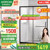 箭牌（ARROW）黑色淋浴房玻璃隔断干湿分离浴屏浴房家用简易一字型卫生间浴房 1.15-1.19m极简风【1419】雅黑/枪灰