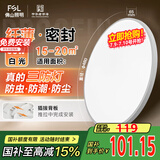 FSL佛山照明吸顶灯LED卧室灯阳台过道三防白光36W皓睿白【包安装】
