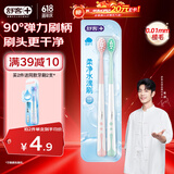舒客【肖战同款】小刷头牙刷 2支 90度弹力刷柄方圆孔分护防 水柔密护