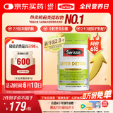 Swisse斯维诗 2代护肝片 奶蓟草胆碱片西蓝花籽 养肝去油120片/瓶