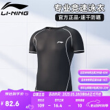 李宁（LI-NING）泳衣男上衣冲浪服舒适速干潜水专业训练游泳装备433 黑白 XXL 