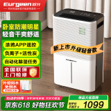 欧井（Eurgeen）除湿机/抽湿机 24L/天除湿量 家用轻音室内干衣吸湿器 APP智联负离子净化 OJ-252E