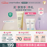 Evereden婴儿胎脂身体乳儿童润肤乳深润保湿宝宝润肤霜安唯伊保湿乳200ml