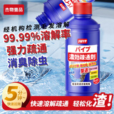 杰物壹品管道疏通强力啫喱 马桶地漏洗菜池下水道疏通剂 除虫除臭剂 500ml*1瓶