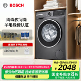 博世（BOSCH）【除菌除螨】10公斤变频滚筒洗衣机 家用全自动 羊毛洗护 降噪夜间洗 冲锋衣洗 支持国家补贴 【星云灰】WGA252Z10W