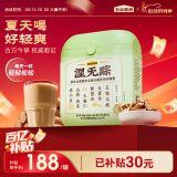 五谷磨房湿旡踪益生元黄薏米五指毛桃营养谷物餐853g冲泡即食早餐代餐