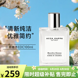 ACCA KAPPA 艾克卡帕 白苔香水White Moss白麝香经典中性香水 生日节日礼物 白麝香（白苔）EDC100ml