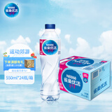 雀巢优活 饮用水 纯净水550ml*24瓶 整箱装 符合欧盟标准