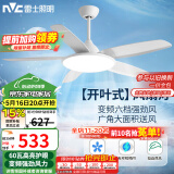 雷士（NVC）LED照明风扇灯大尺寸开叶吊扇灯简约客厅餐厅变频强劲风白色60瓦