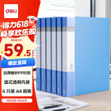 得力（deli）6只A4/40页资料册中小学生考试文件收纳册活页插袋文件夹档案资料文件保护 办公用品27153