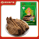 石佛洞【特惠5袋装】SHIFODONG/石佛洞贵州特产遵义麻辣五香牛肉干 麻辣味38g*3袋+五香味38g*2袋